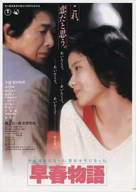 《东京暗流》电影海报