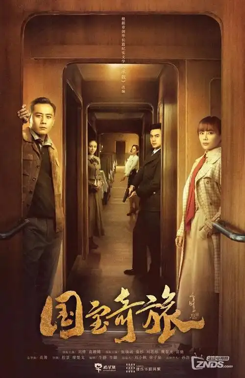 《爱情迷局》预告片