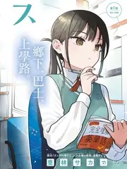《合租密事》短剧海报